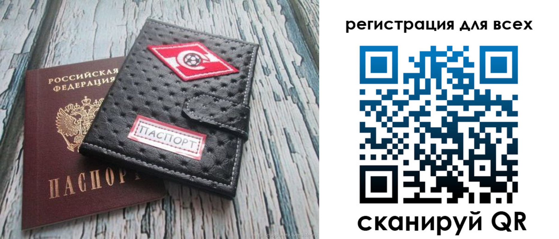 прописка поиск в Кинеле