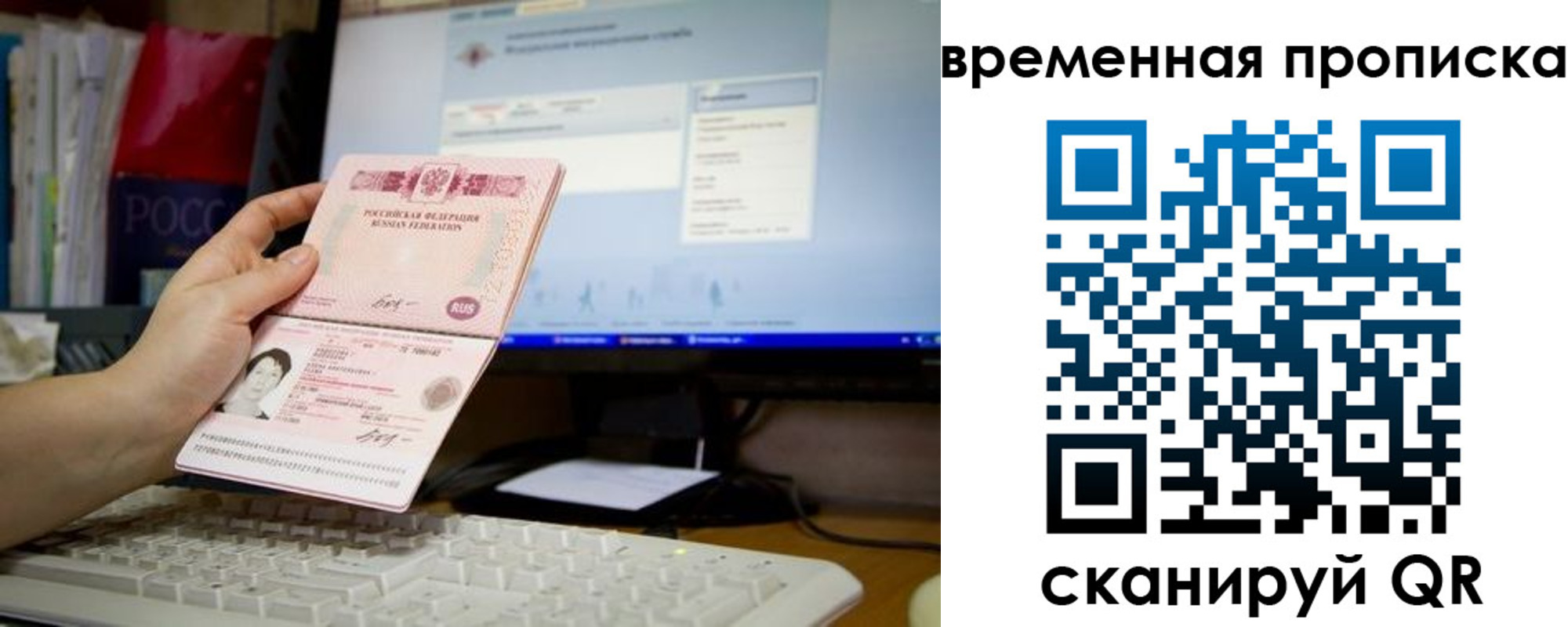 временная регистрация 2025 в Кинеле